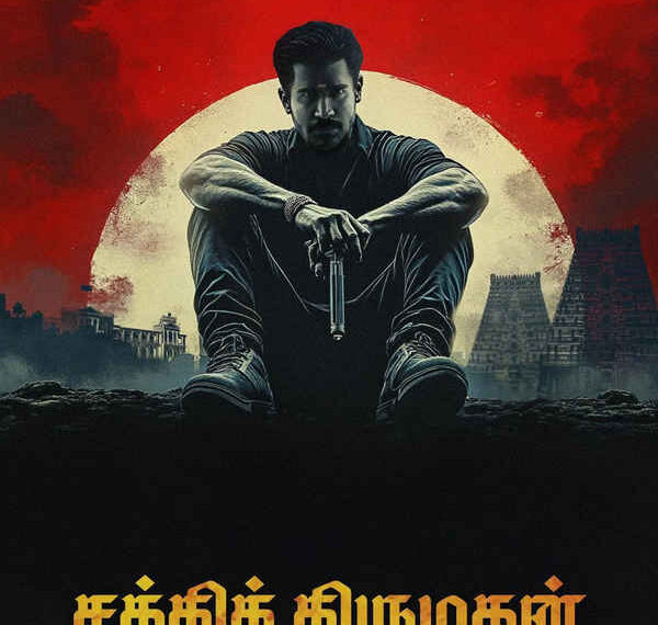 शक्ति थिरुमागन फिल्म (2025)