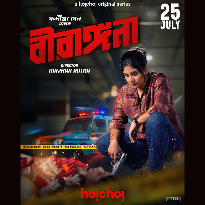 'Birangana (বীরাঙ্গনা)' का सरल हिंदी शीर्षक: वीरांगना की कहानी