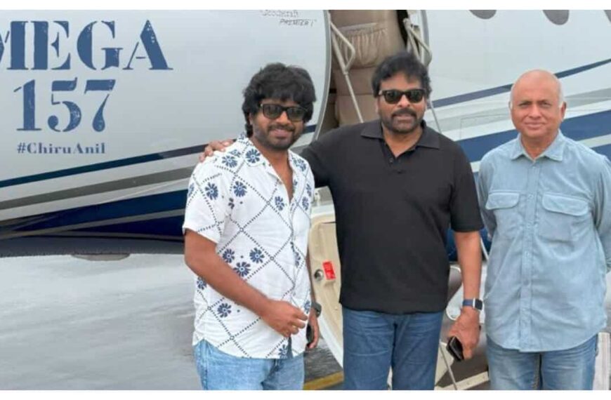 'Chiranjeevi की अगली फिल्म Anil Ravipudi के साथ आधे सफर पर, Venkatesh जल्द ही जुड़ेंगे'