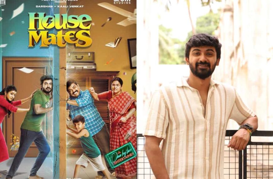 'House Mates के अभिनेता दर्शन: शिवकार्तिकेयन भाई को स्क्रीनप्ले और विचारधारा पसंद आई'