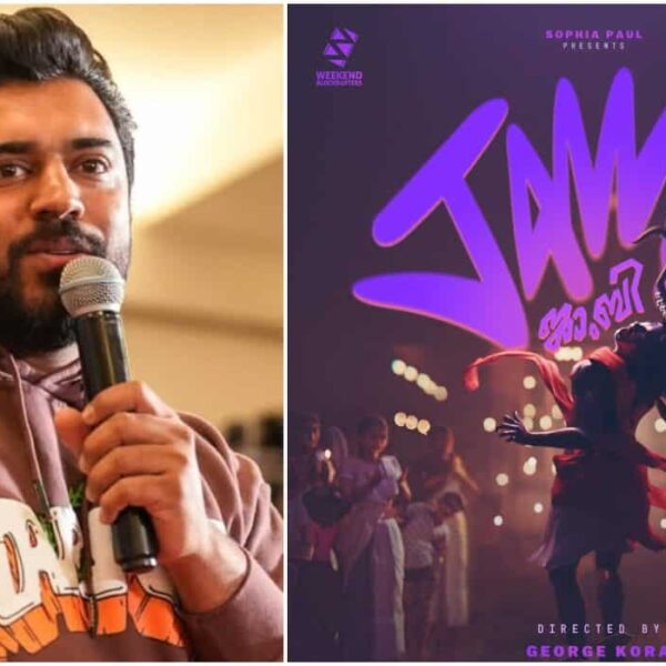 'Jambi: क्या निविन पौली वीकेंड ब्लॉकबस्टर्स की ज़ोंबी फिल्म में मुख्य भूमिका निभाएंगे?'