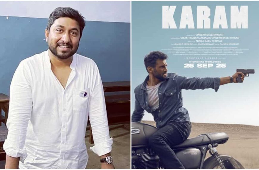 'Karam: विनीथ श्रीनिवासन की अगली फिल्म की रिलीज़ डेट तय हुई'