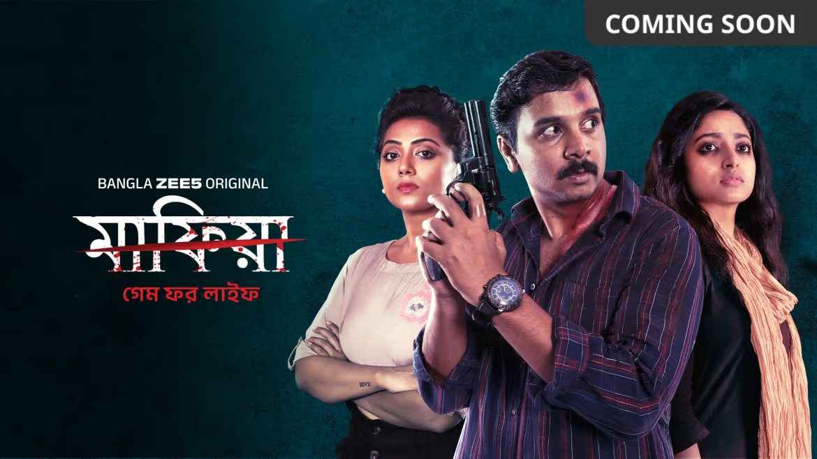 Mafia - Game for Life Movie (2025)