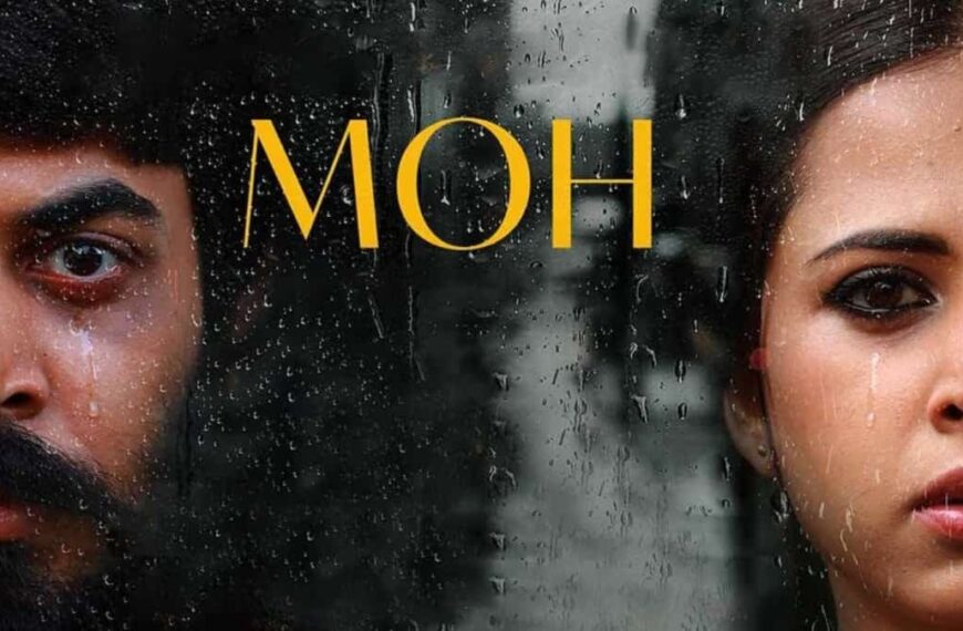 'Moh अब OTT पर: Sargun Mehta की फिल्म कहां देखें, और इसकी अवधि'