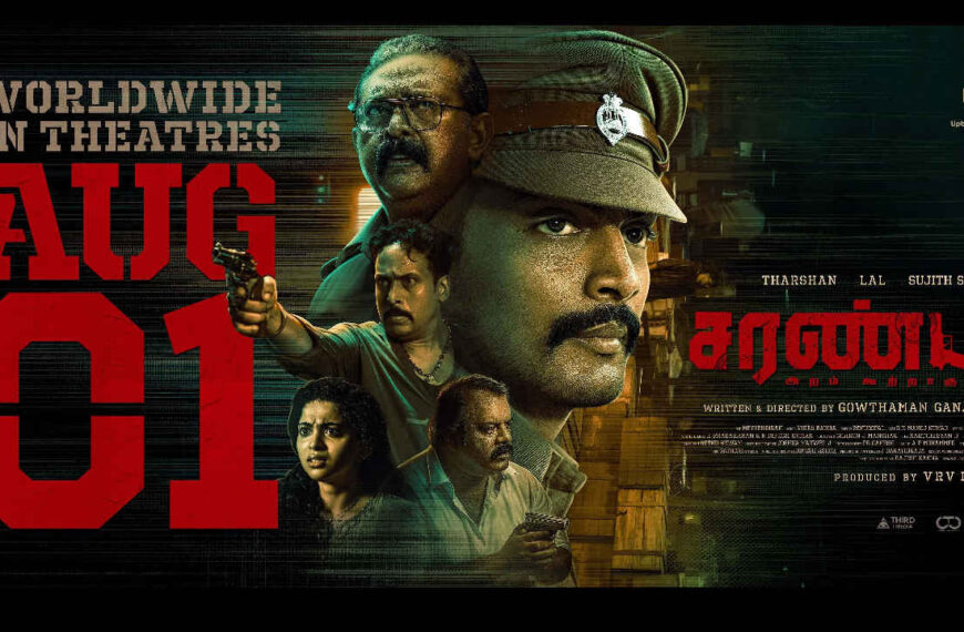 Surrender Movie (2025)