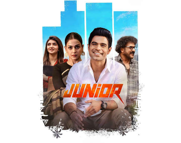 'जूनियर मूवी (2025)'
