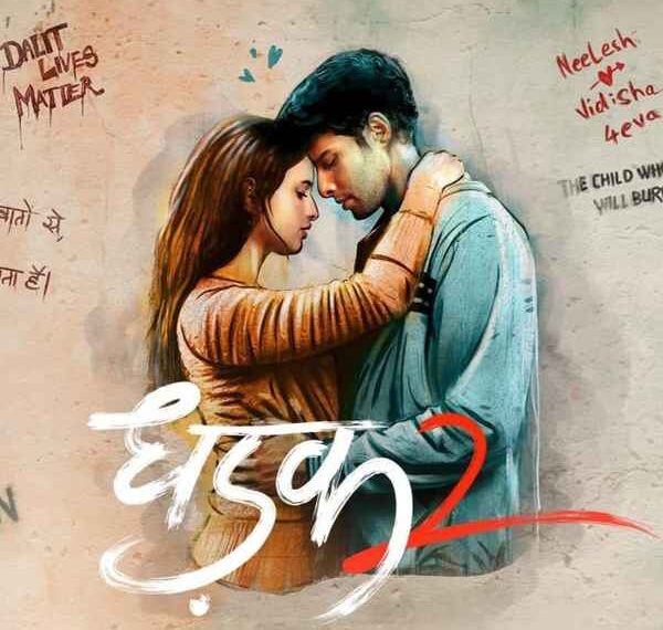 'धड़क 2 (Dhadak 2) फिल्म (2025)'