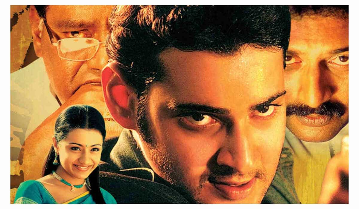 महेश बाबू की Athadu फिर से रिलीज की तारीख तय; सीक्वल की बातें तेज हुईं