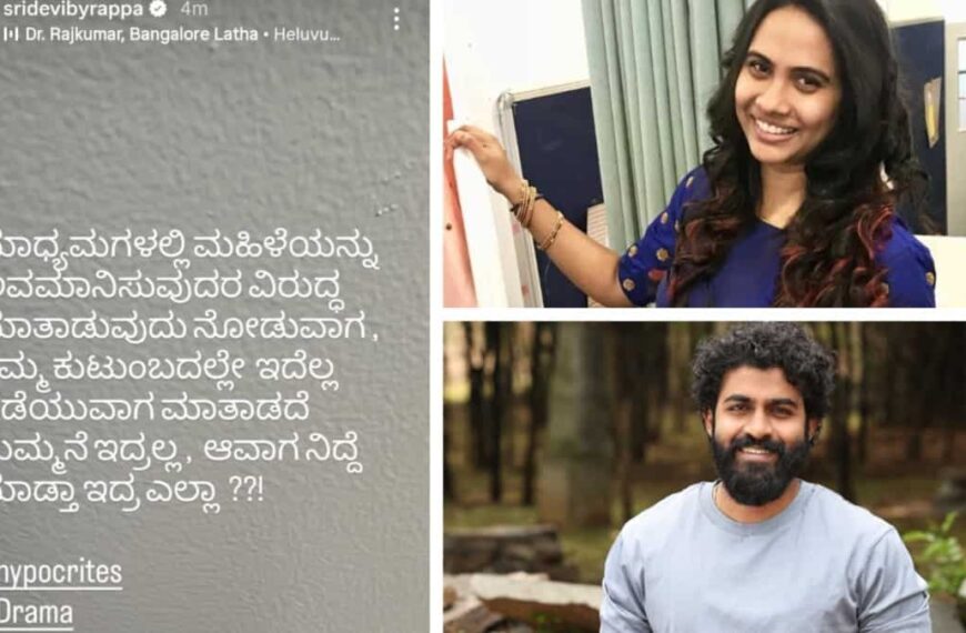 'युवा राजकुमार की अलग हुई पत्नी श्रीदेवी बायरप्पा ने परिवार की 'ढोंग' पर निशाना साधा'