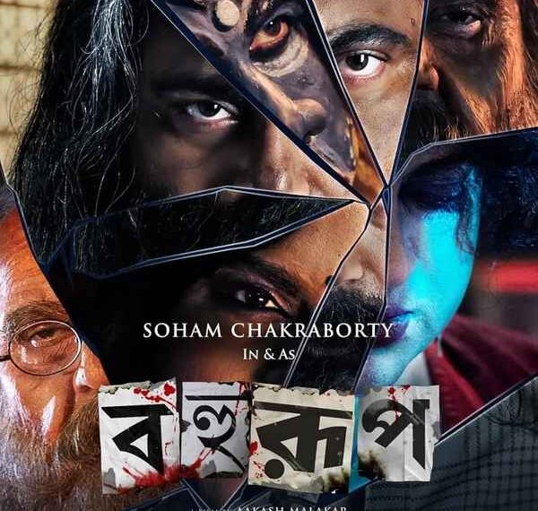 Bahurup (বহুরূপ) Movie (2025)