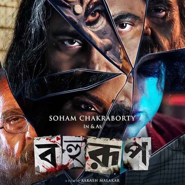 Bahurup (বহুরূপ) Movie (2025)