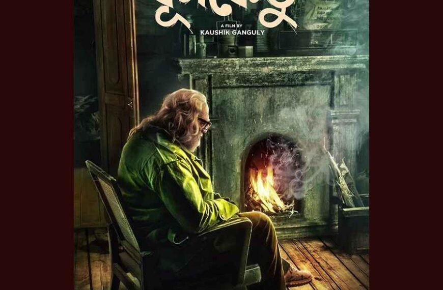 Dhumketu Movie (2025)