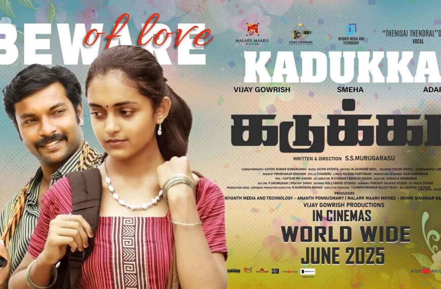 Kadukka Movie (2025)