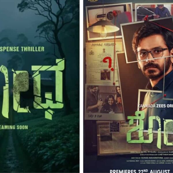 'Shodha OTT रिलीज: कब और कहाँ देखें पवन कुमार की सस्पेंस थ्रिलर शो'