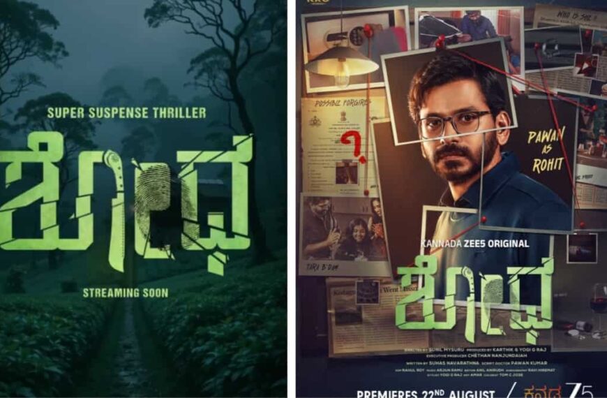 'Shodha OTT रिलीज: कब और कहाँ देखें पवन कुमार की सस्पेंस थ्रिलर शो'