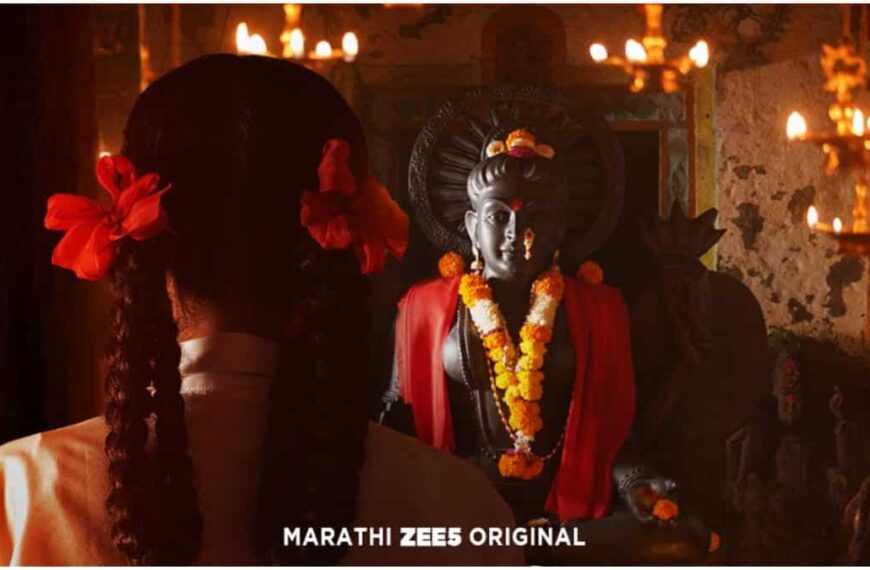 'Baai Tujhyapayi की समीक्षा: निपुण धर्माधिकारी की कलात्मक पुनर्कथन ने पितृसत्ता को मिलने वाला जोरदार जवाब दिया'