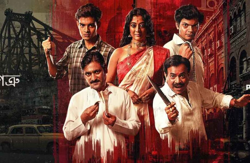 Ganoshotru (গণশত্রু)