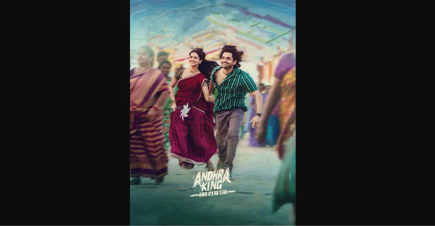 Andhra King Taluka (ఆంధ్ర కింగ్ తాలూకా) Movie (2025)