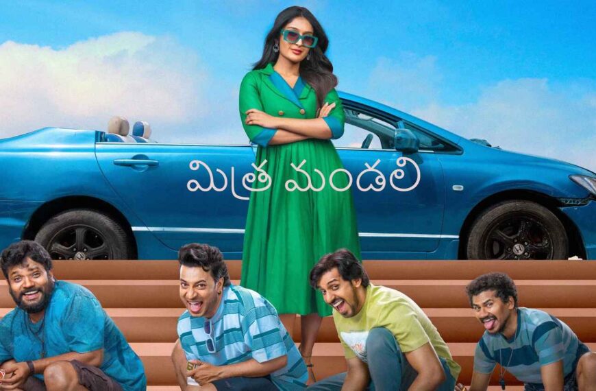 Mithra Mandali Movie (2025)