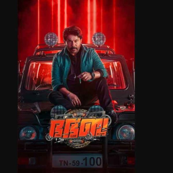 Bha. Bha. Ba. Movie (2025)