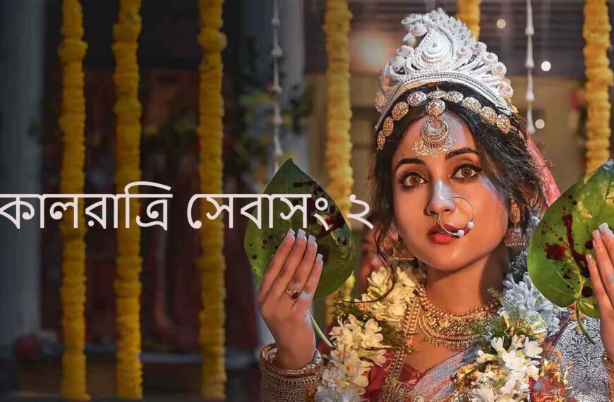 Kaalratri Season 2