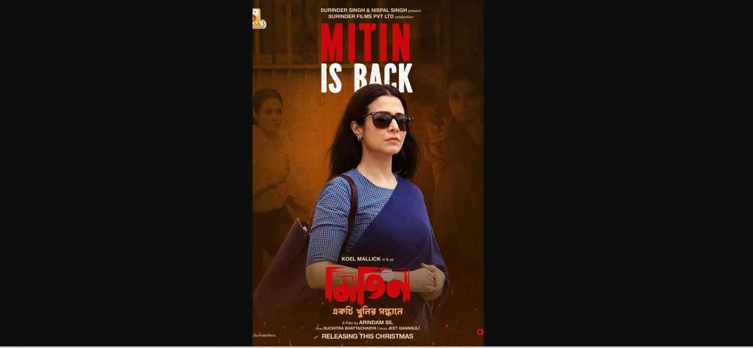 Mitin: Ekti Khunir Sandhane Movie (2025)