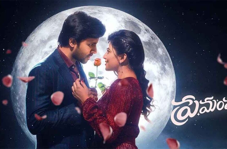 Premante Movie (2025)