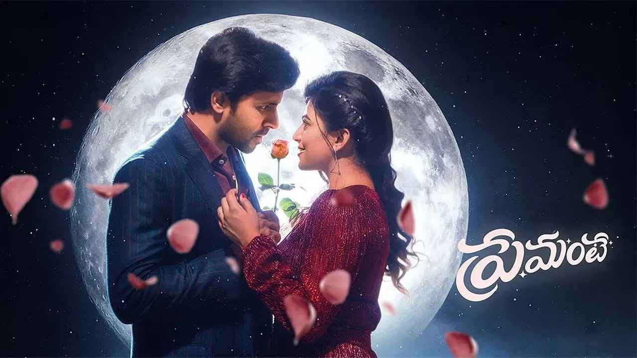 Premante Movie (2025)