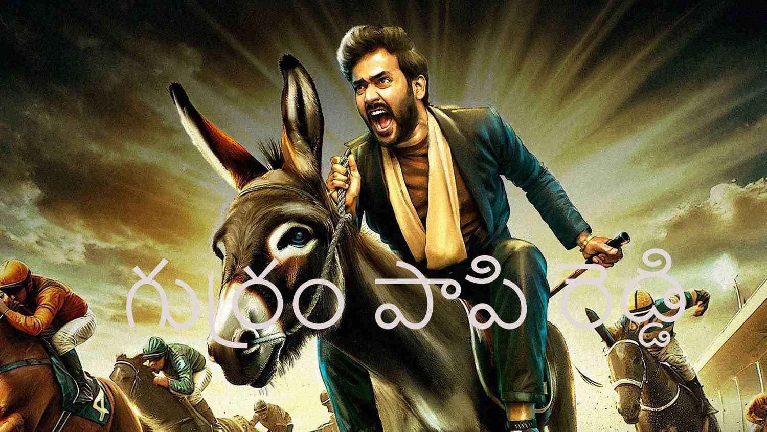 Gurram Paapi Reddy Movie (2026)