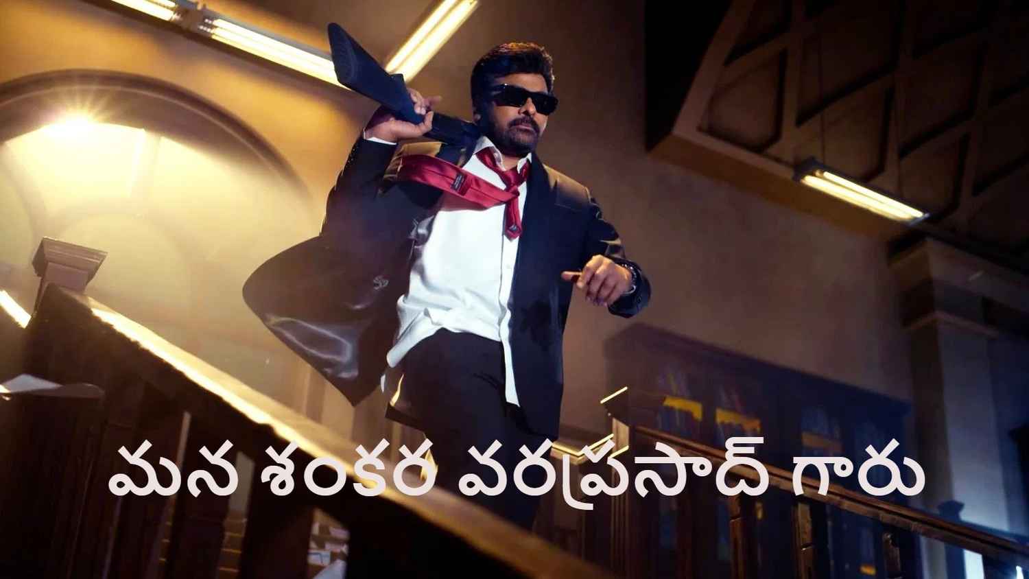 Mana Shankaravaraprasad Garu Movie (2026)