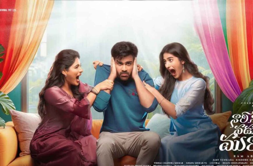 Nari Nari Naduma Murari Movie (2026)