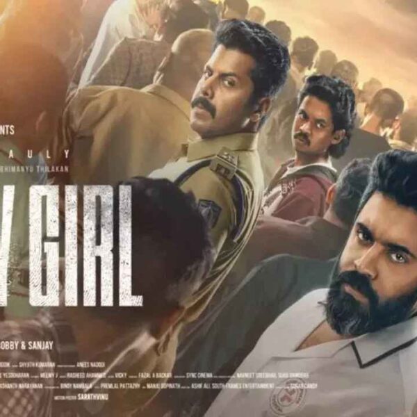 Baby Girl Movie (2026)
