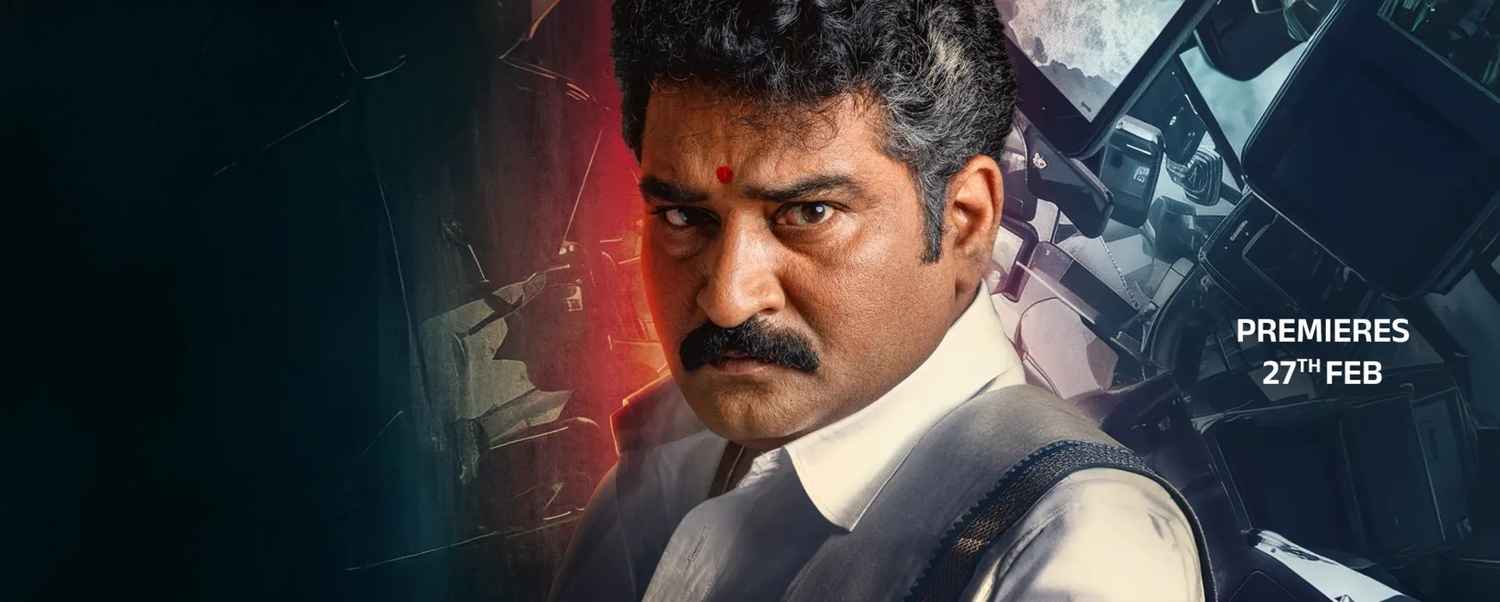 D/o Prasad Rao: Kanabadutaledhu