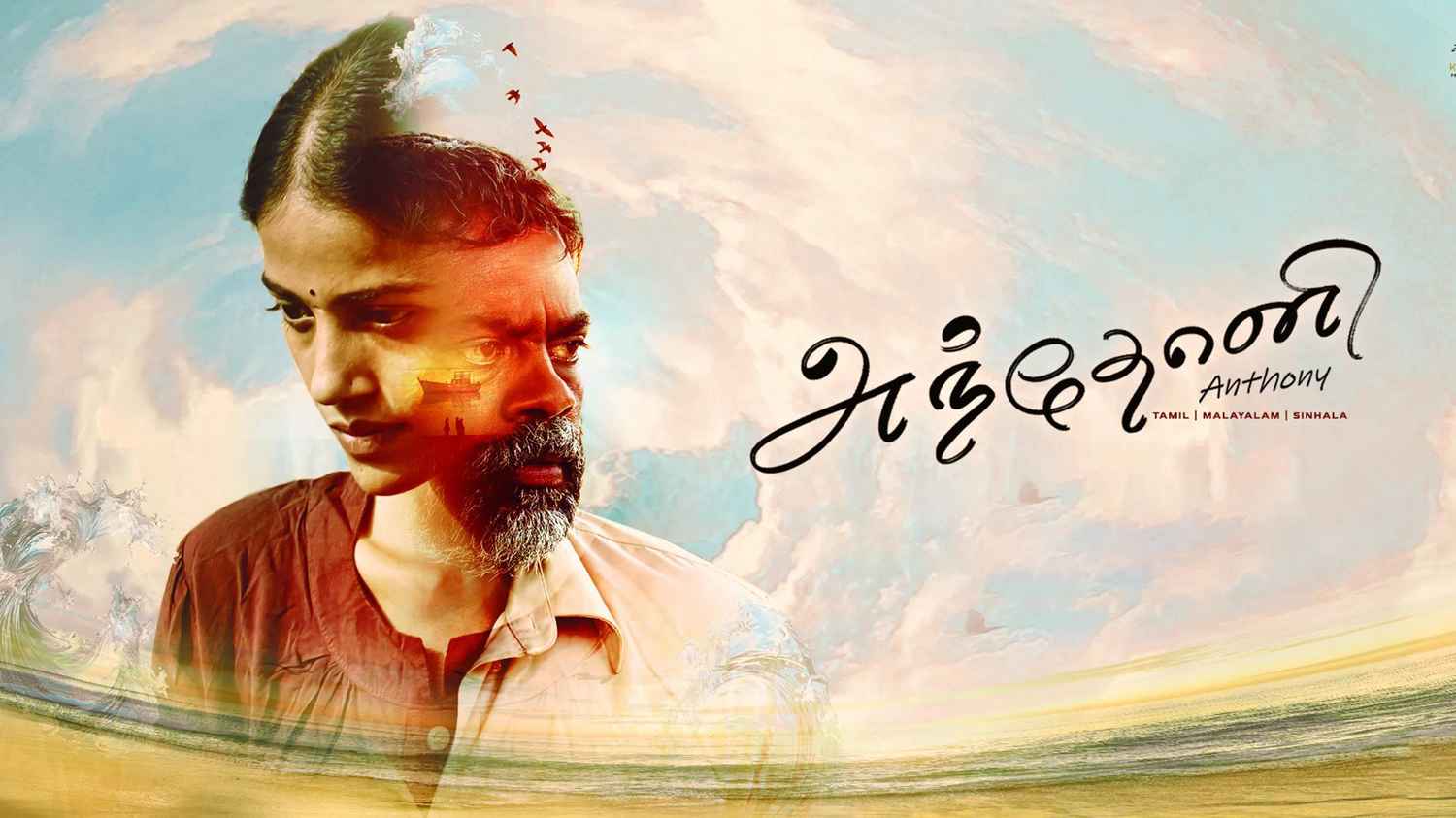 Anthony Movie (2026)