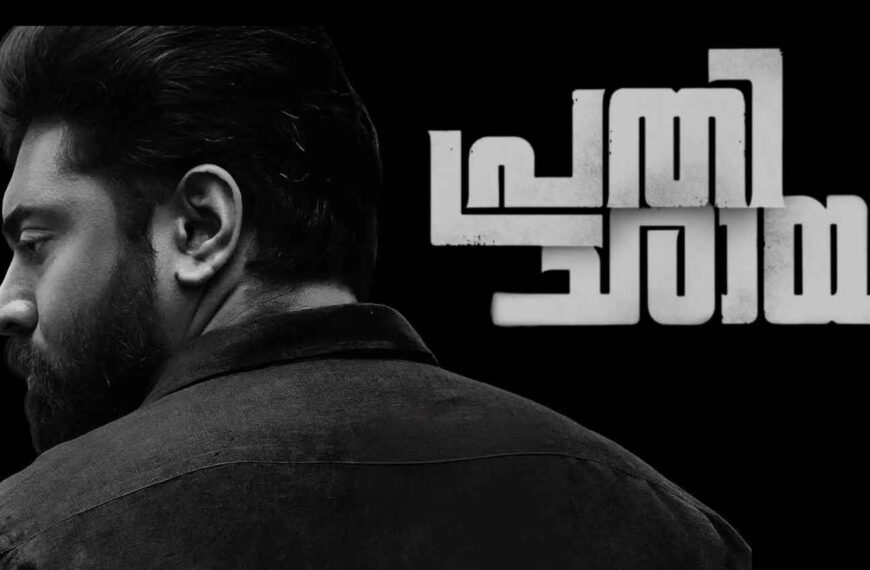 Prathichaya Movie (2026)