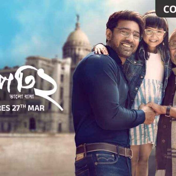 Projapati 2 Movie (2026)