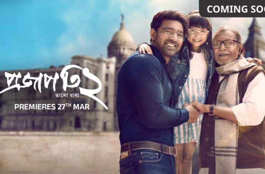 Projapati 2 Movie (2026)