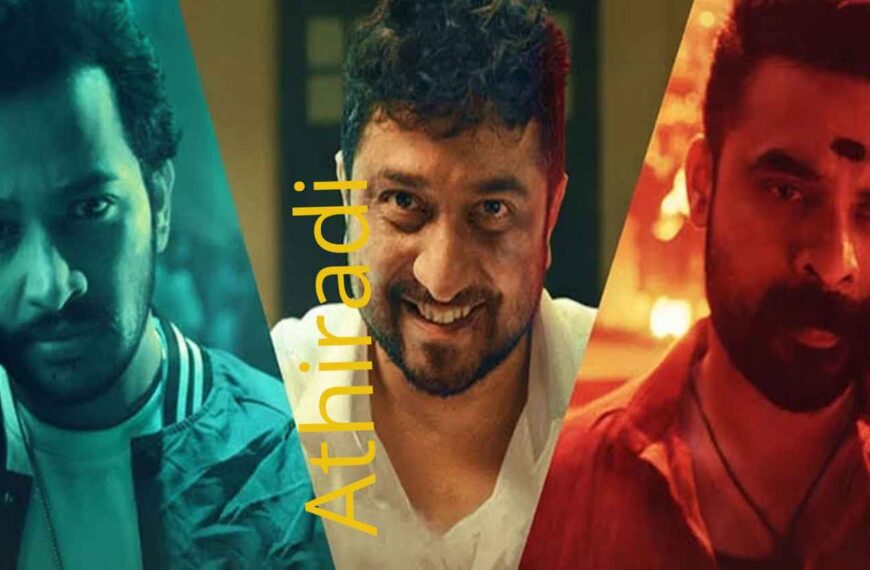 Athiradi Movie (2026)
