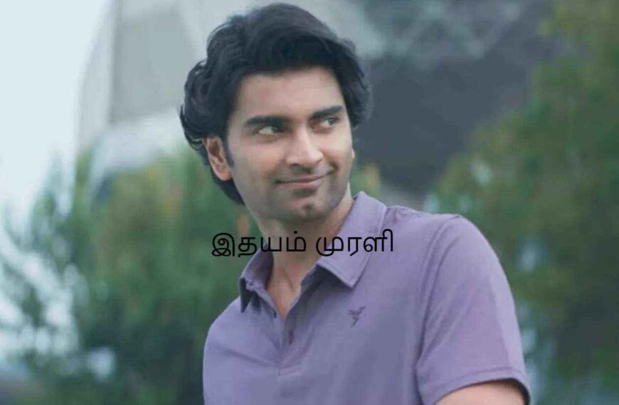 Idhayam Murali Movie (2026)