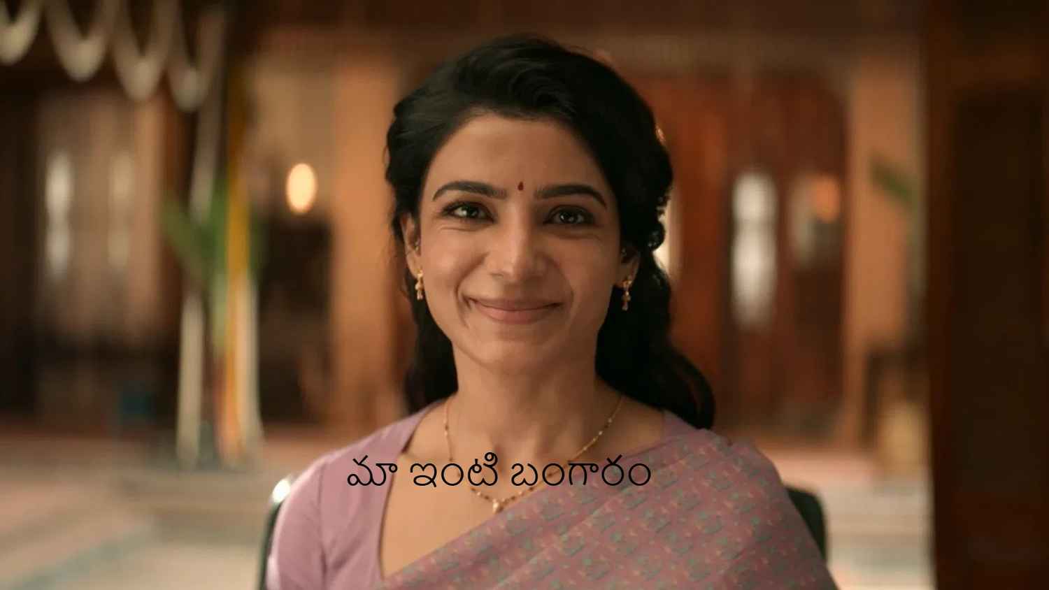 Maa Inti Bangaram Movie (2026)