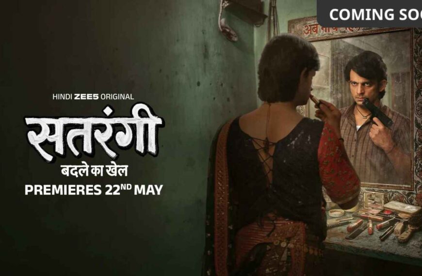 Satrangi: Badle ka Khel