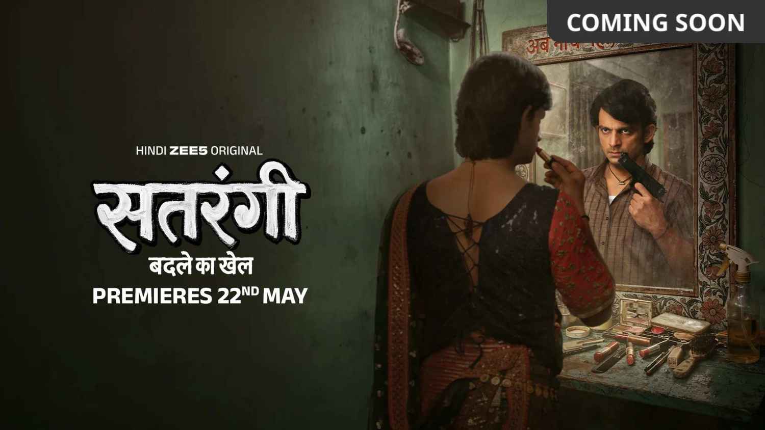 Satrangi: Badle ka Khel