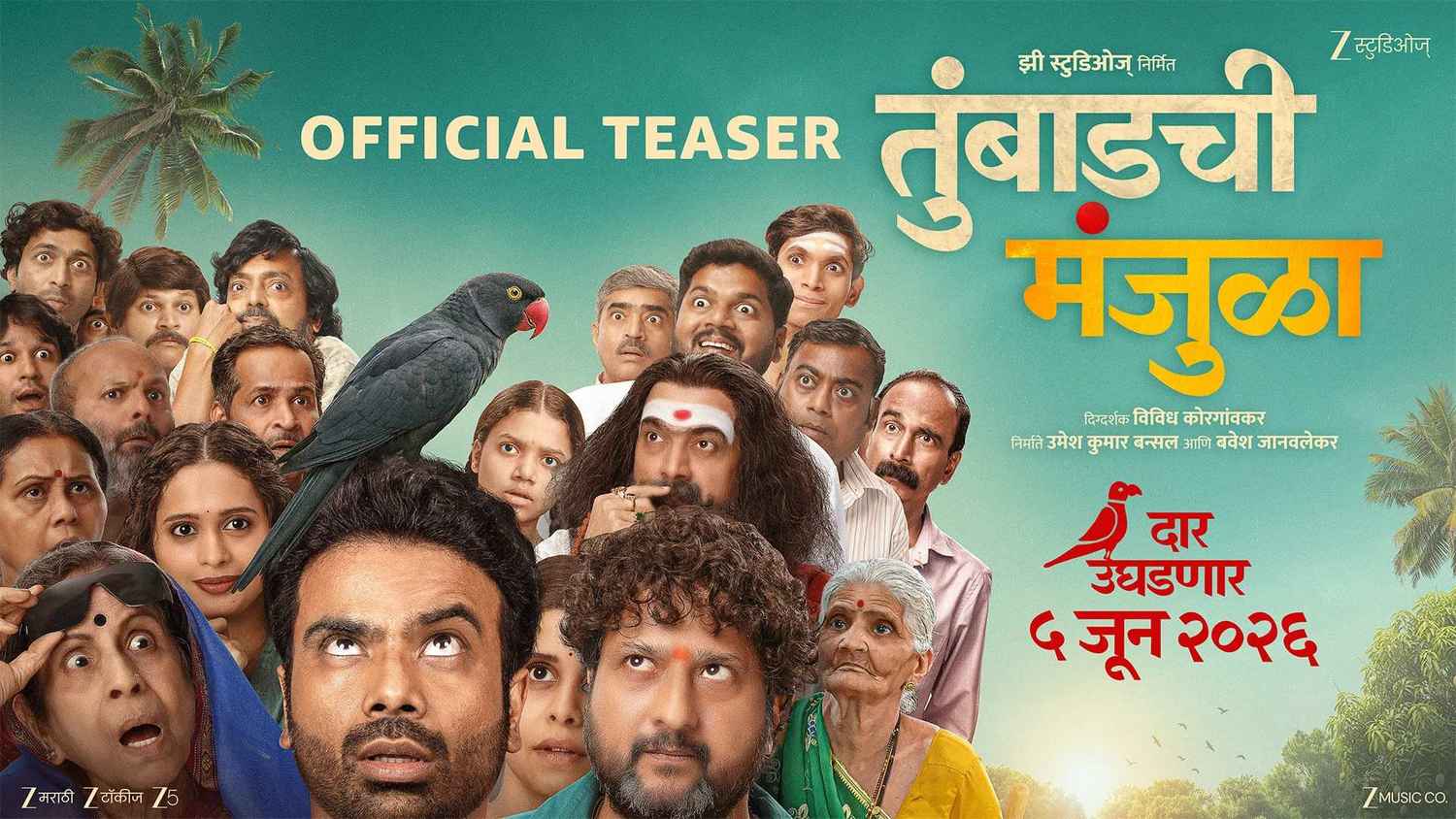 Tumbadchi Manjula Movie (2026)