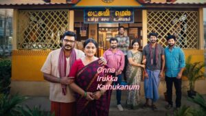 Onna Irukka Kathukanum