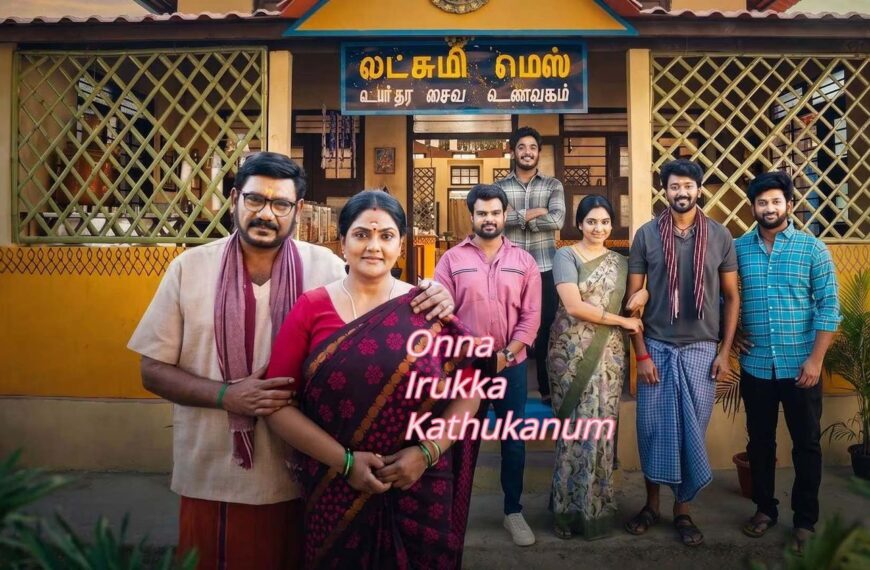 Onna Irukka Kathukanum