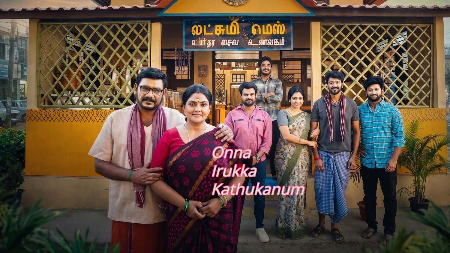 Onna Irukka Kathukanum