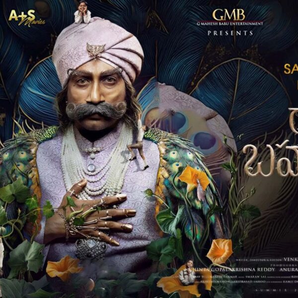 Rao Bahadur Movie (2026)