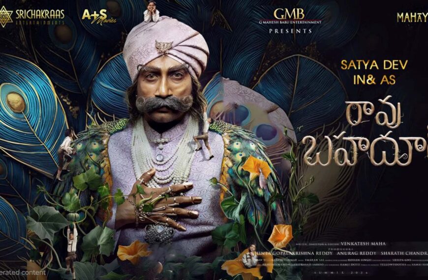Rao Bahadur Movie (2026)