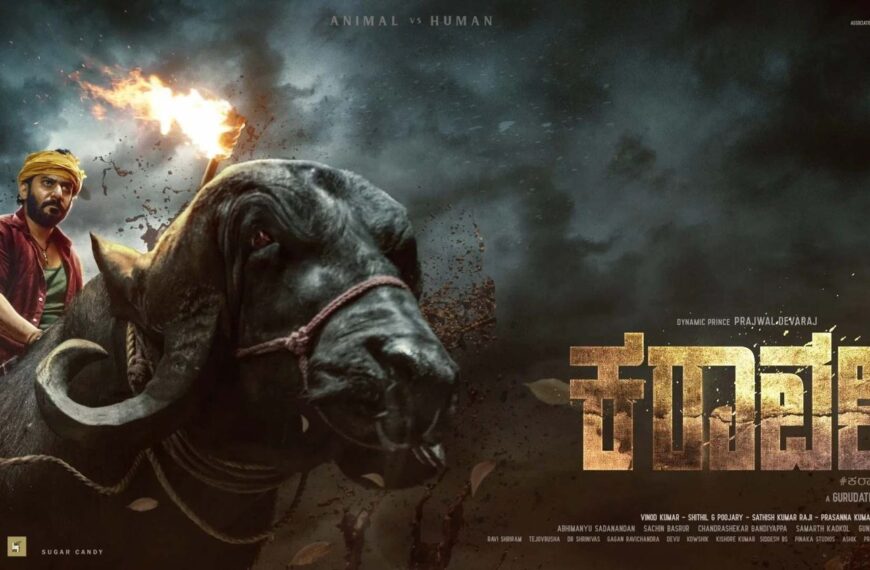 Karavali Movie (2026)
